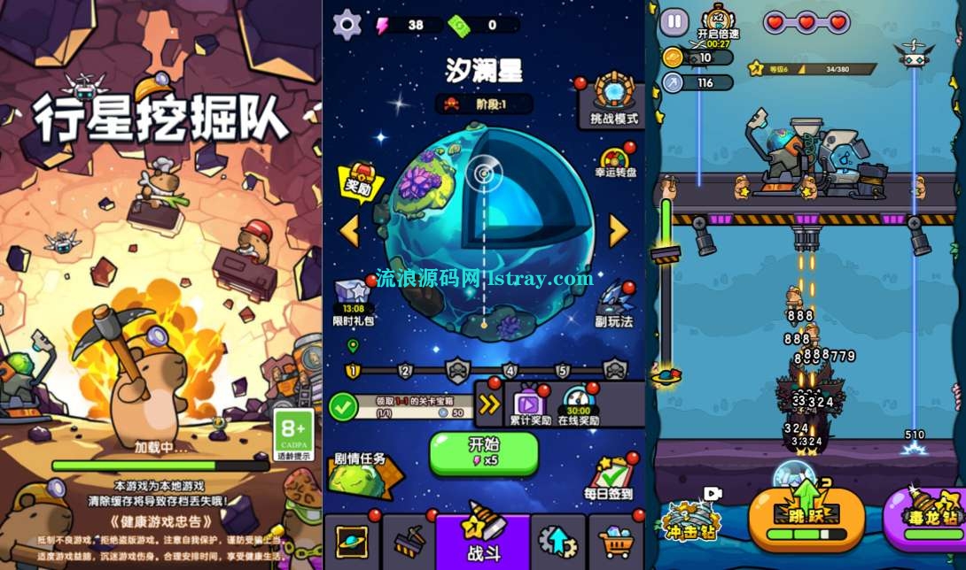 图片[1]-三网H5游戏【行星挖掘队H5】2026最新整理WIN系服务端+Linux手工服务端+简易客户端+教程