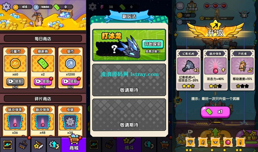 图片[2]-三网H5游戏【行星挖掘队H5】2026最新整理WIN系服务端+Linux手工服务端+简易客户端+教程