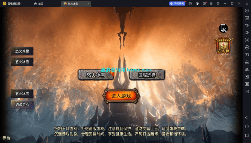 【战神引擎】小兰插件-怒火冰雪30大陆服务端+双端+教程-流浪源码网