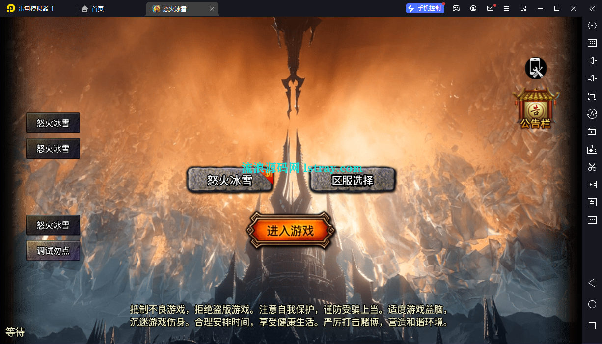 图片[1]-【战神引擎】小兰插件-怒火冰雪30大陆服务端+双端+教程