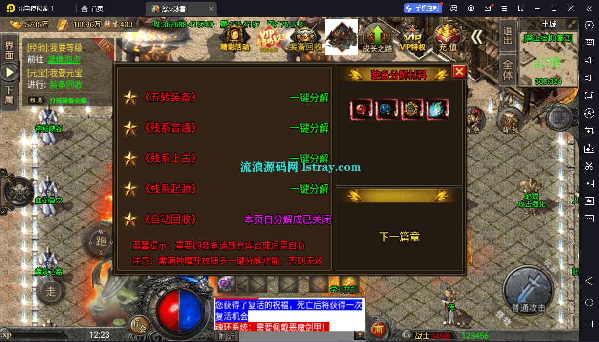 图片[5]-【战神引擎】小兰插件-怒火冰雪30大陆服务端+双端+教程