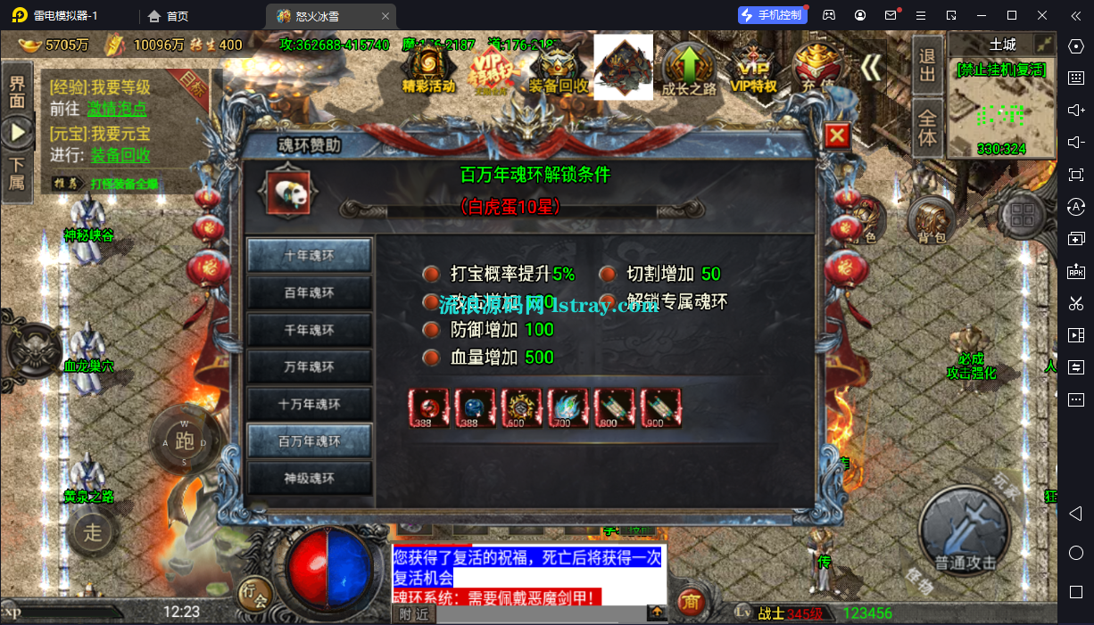 图片[2]-【战神引擎】小兰插件-怒火冰雪30大陆服务端+双端+教程