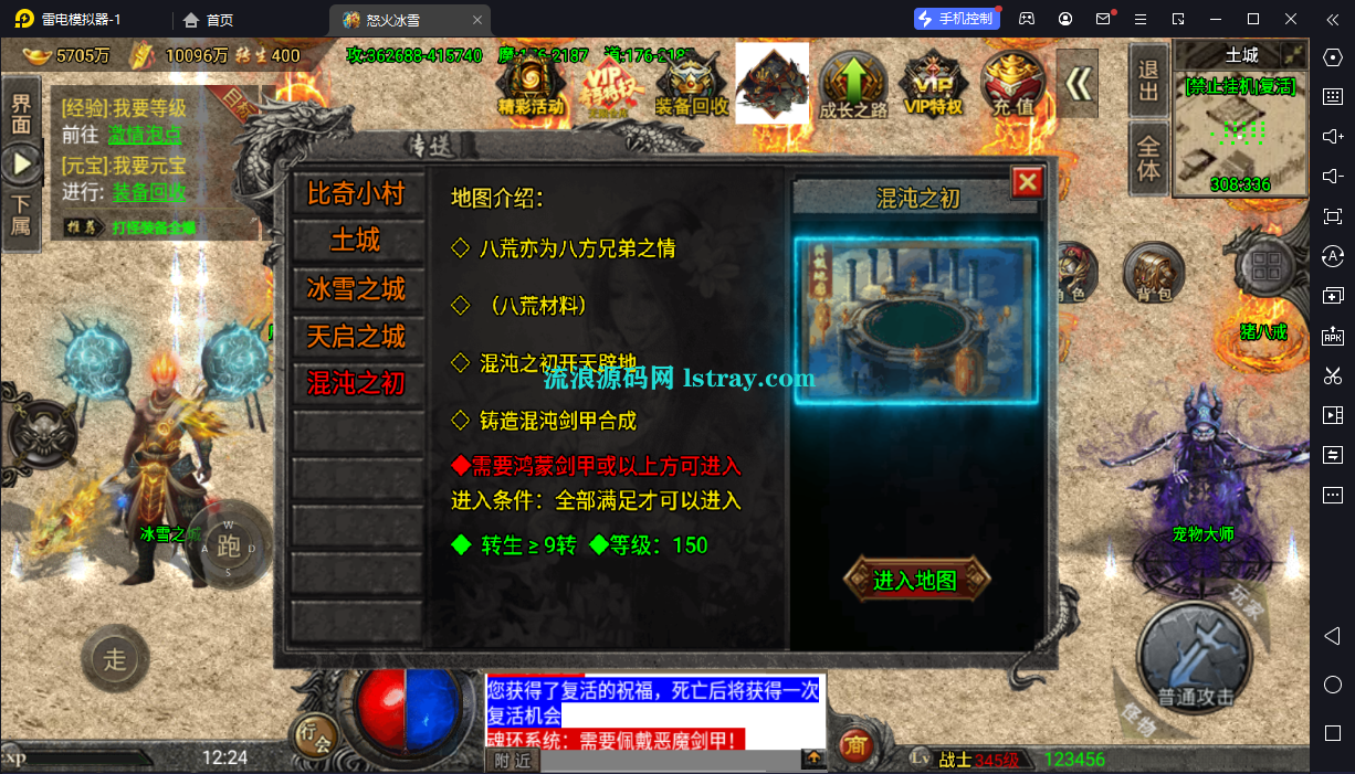 图片[9]-【战神引擎】小兰插件-怒火冰雪30大陆服务端+双端+教程