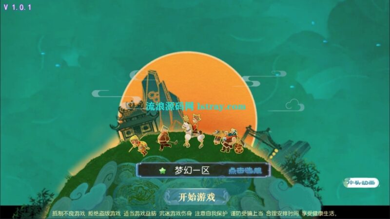 MT3换皮梦幻【珍宝西游挂机尊享版】2026最新整理Linux手工服务端+源码+后台+双端+详细搭建教程-流浪源码网
