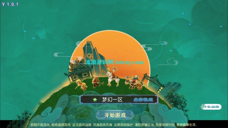 图片[1]-MT3换皮梦幻【珍宝西游挂机尊享版】2026最新整理Linux手工服务端+源码+后台+双端+详细搭建教程