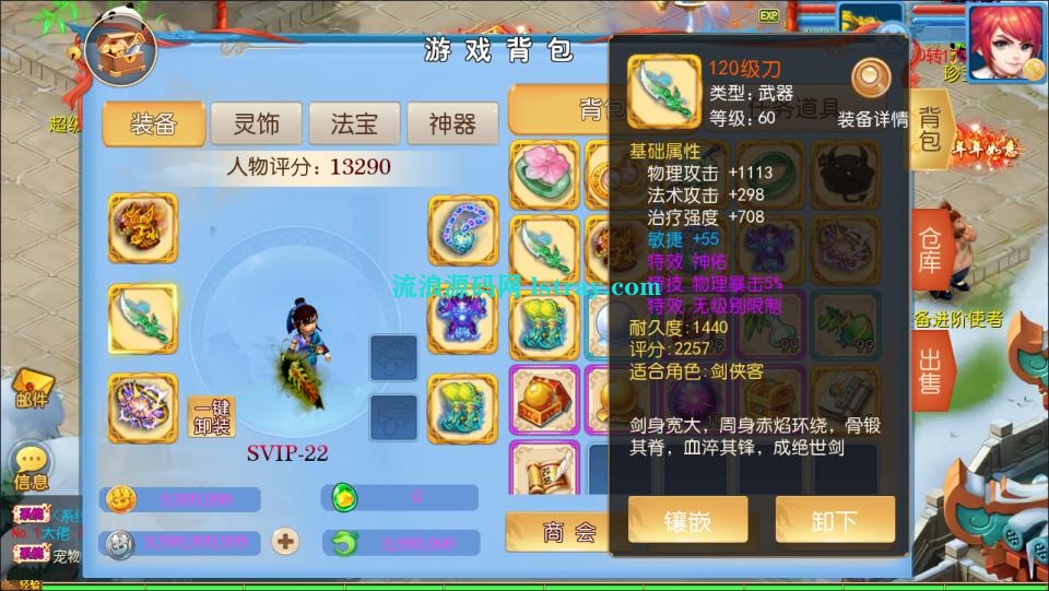图片[3]-MT3换皮梦幻【珍宝西游挂机尊享版】2026最新整理Linux手工服务端+源码+后台+双端+详细搭建教程