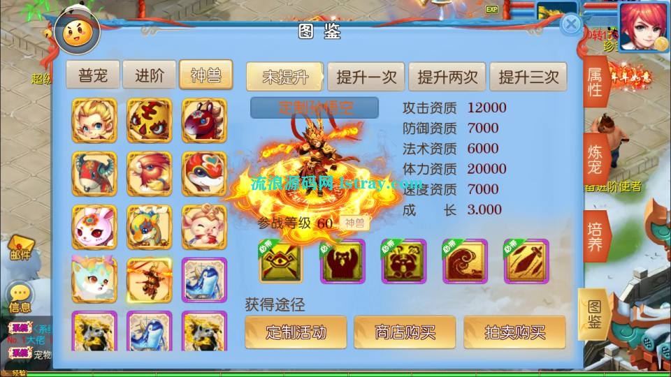 图片[4]-MT3换皮梦幻【珍宝西游挂机尊享版】2026最新整理Linux手工服务端+源码+后台+双端+详细搭建教程