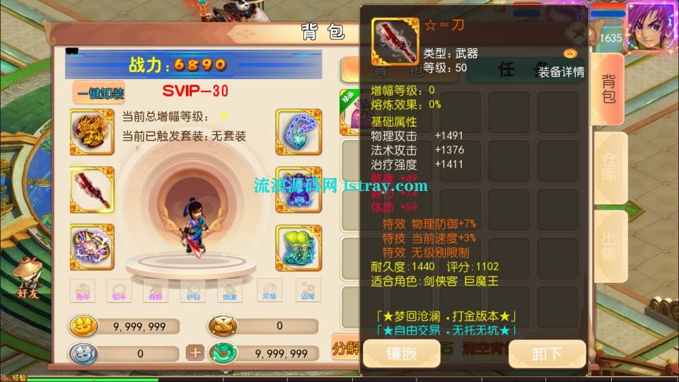 图片[2]-MT3换皮梦幻【梦回沧澜】2026最新整理Linux手工服务端+源码+后台+双端+详细搭建教程