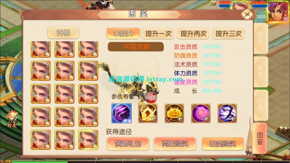 图片[3]-MT3换皮梦幻【梦回沧澜】2026最新整理Linux手工服务端+源码+后台+双端+详细搭建教程