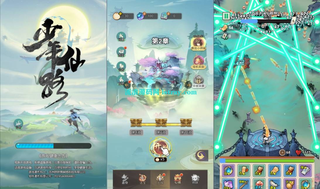 图片[1]-三网H5游戏【少年仙路H5】2026最新整理WIN系服务端+Linux手工服务端+简易客户端+教程