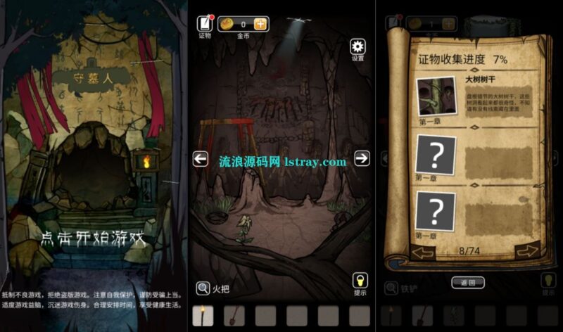 三网H5游戏【守墓人H5】2026最新整理WIN系服务端+Linux手工服务端+简易客户端+教程