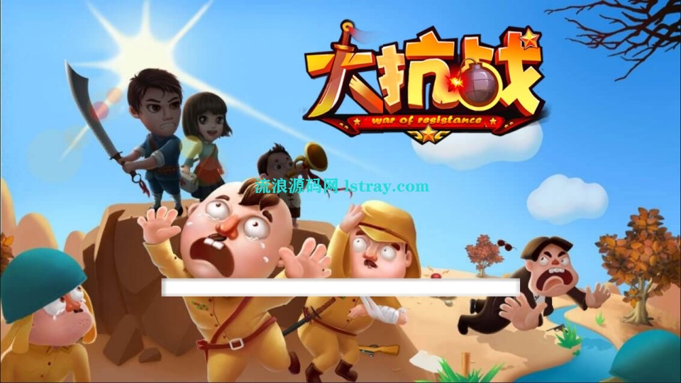 图片[1]-三网H5游戏【大抗战H5】2026最新整理WIN系服务端+Linux手工服务端+简易客户端+教程