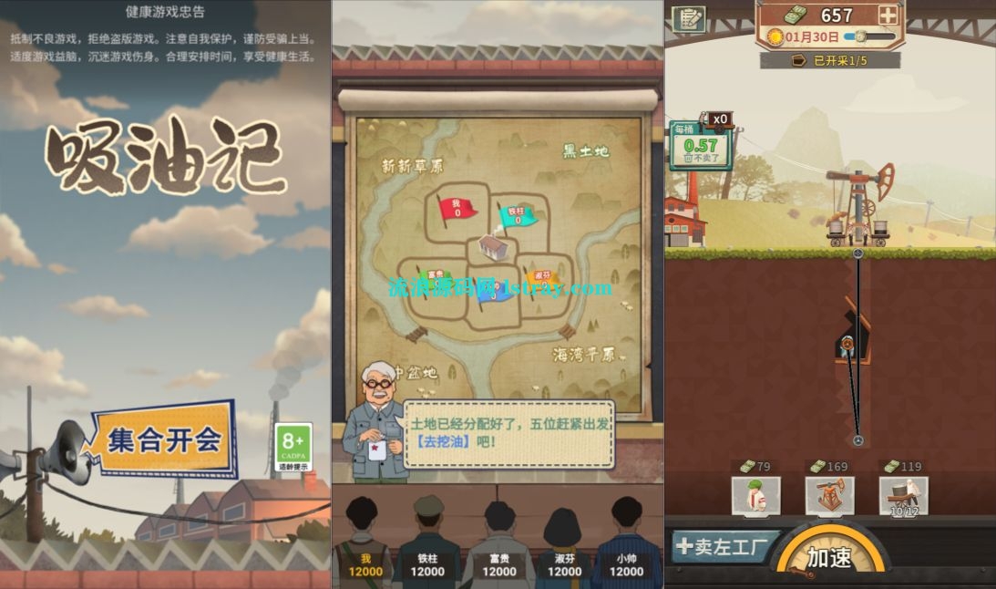 图片[1]-三网H5游戏【吸油记H5】2026最新整理WIN系服务端+Linux手工服务端+简易客户端+教程