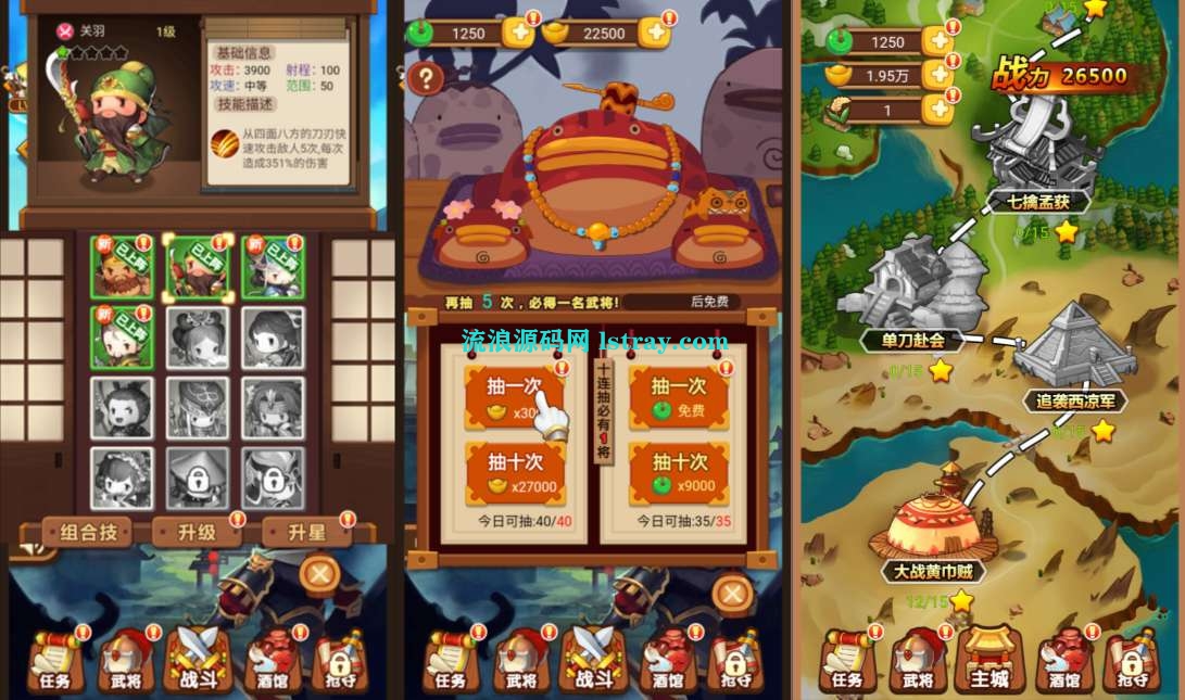图片[2]-三网H5游戏【三国守卫H5】2026最新整理WIN系服务端+Linux手工服务端+简易客户端+教程