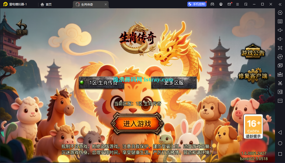 图片[1]-[寄售]【战神引擎】白猪G2.5-免授权生肖传奇单职业3大陆飞剑版服务端+双端+教程