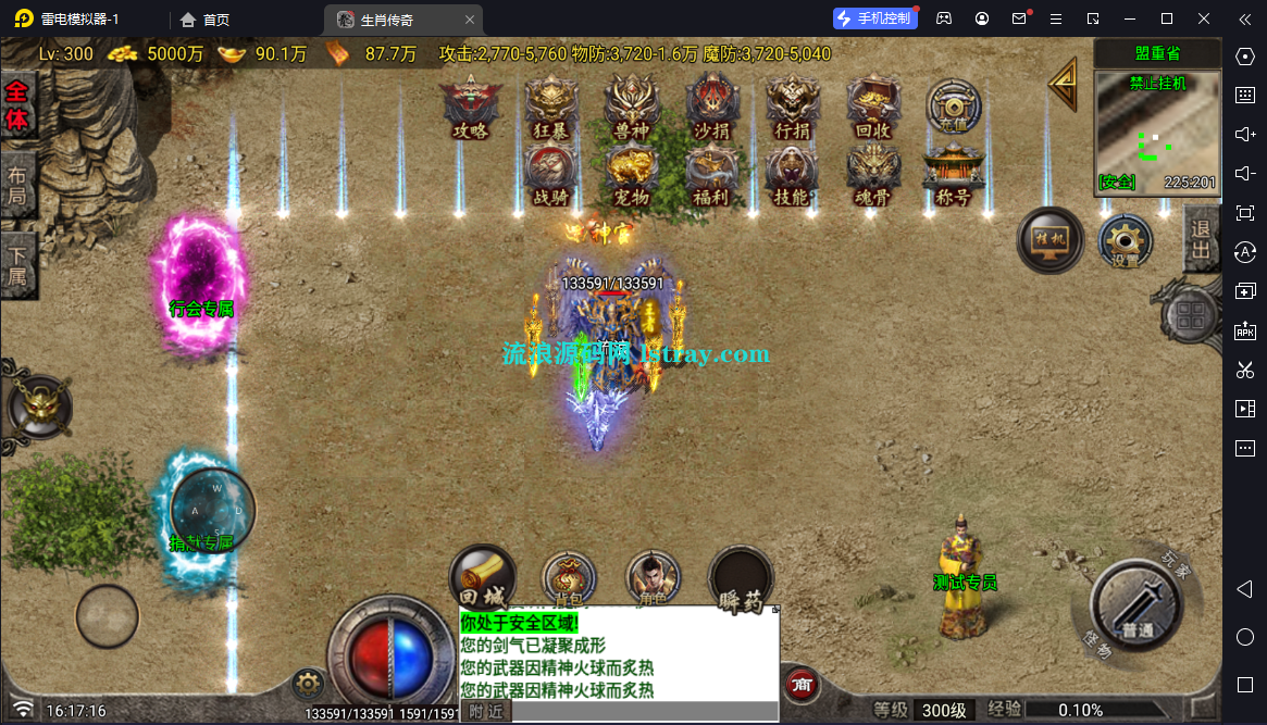 图片[2]-[寄售]【战神引擎】白猪G2.5-免授权生肖传奇单职业3大陆飞剑版服务端+双端+教程