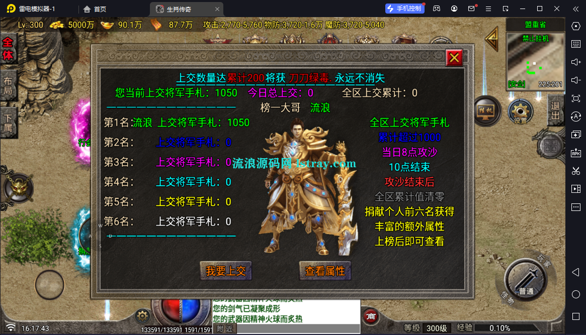 图片[4]-[寄售]【战神引擎】白猪G2.5-免授权生肖传奇单职业3大陆飞剑版服务端+双端+教程