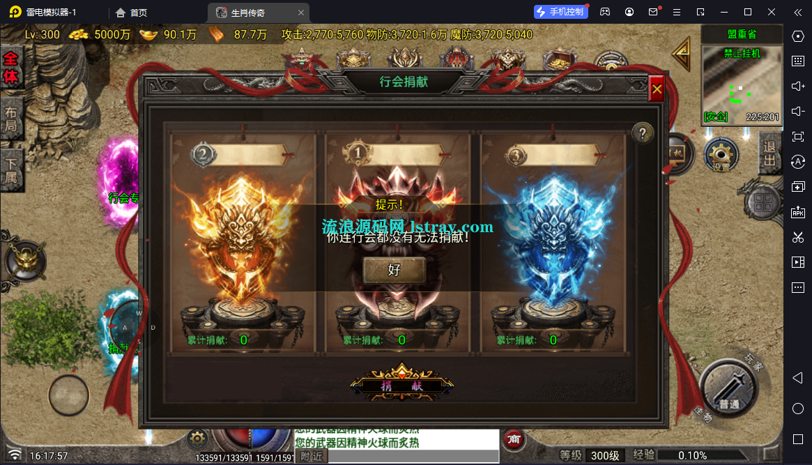 图片[5]-[寄售]【战神引擎】白猪G2.5-免授权生肖传奇单职业3大陆飞剑版服务端+双端+教程