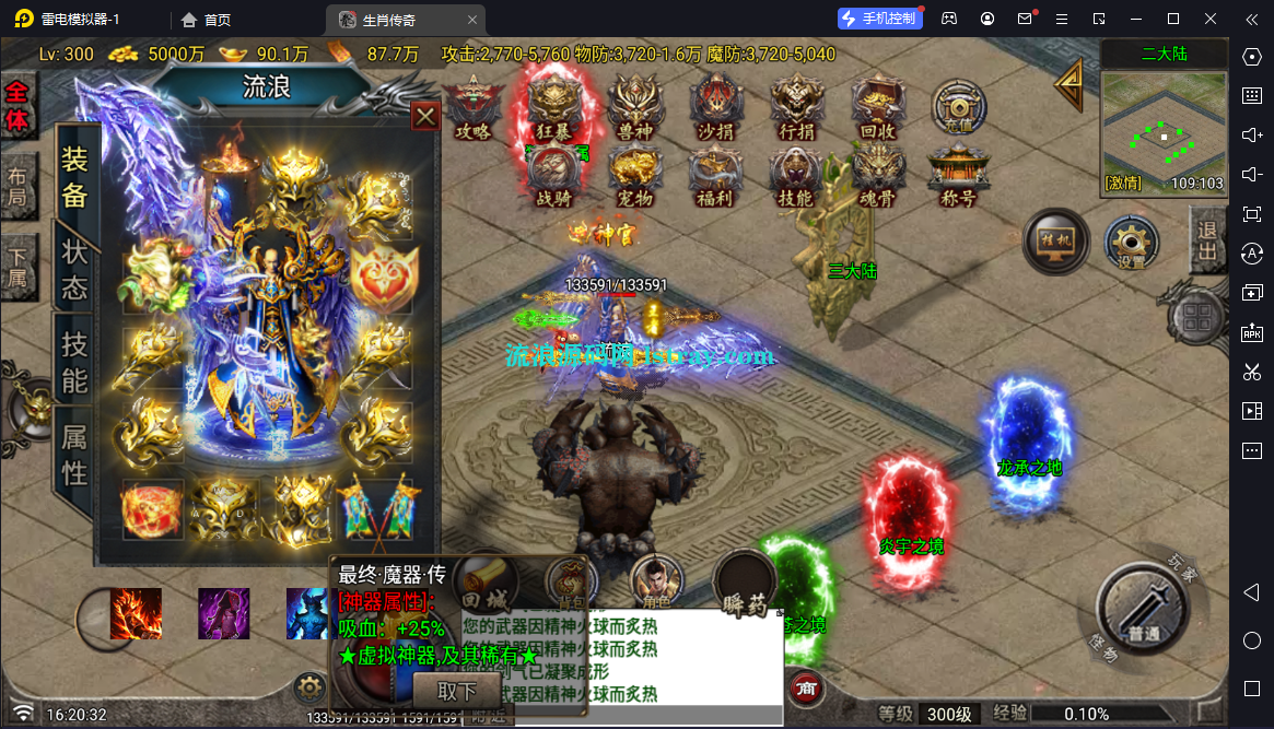 图片[11]-[寄售]【战神引擎】白猪G2.5-免授权生肖传奇单职业3大陆飞剑版服务端+双端+教程