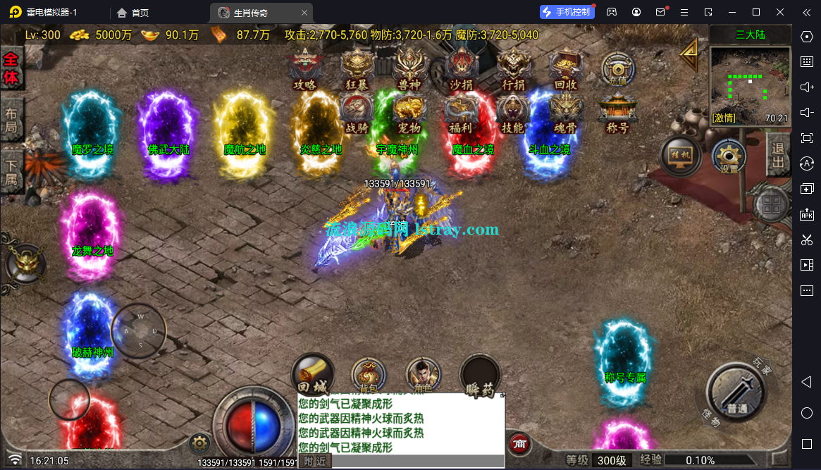 图片[12]-[寄售]【战神引擎】白猪G2.5-免授权生肖传奇单职业3大陆飞剑版服务端+双端+教程