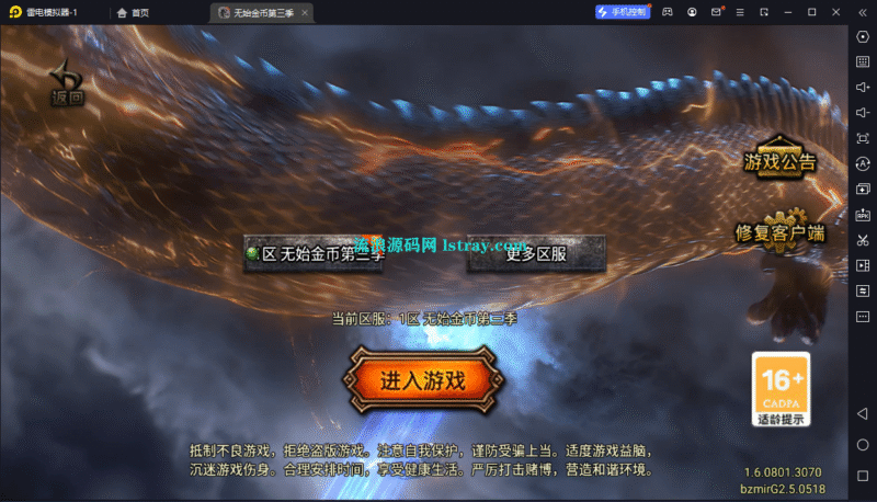 [寄售]【战神引擎】白猪G2.5-免授权  无始金币第三季飞剑版  服务端+双端+教程-流浪源码网