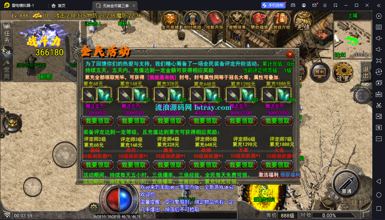 图片[3]-[寄售]【战神引擎】白猪G2.5-免授权【无始金币第三季飞剑版】服务端+双端+教程