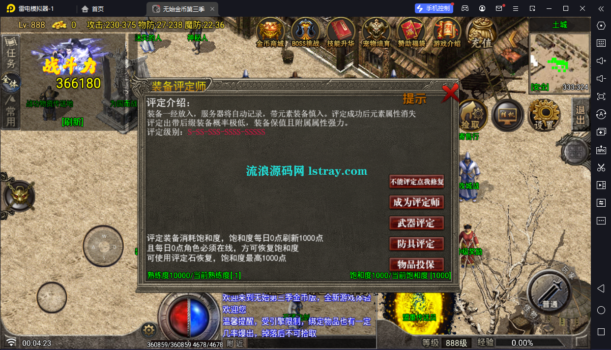 图片[5]-[寄售]【战神引擎】白猪G2.5-免授权【无始金币第三季飞剑版】服务端+双端+教程