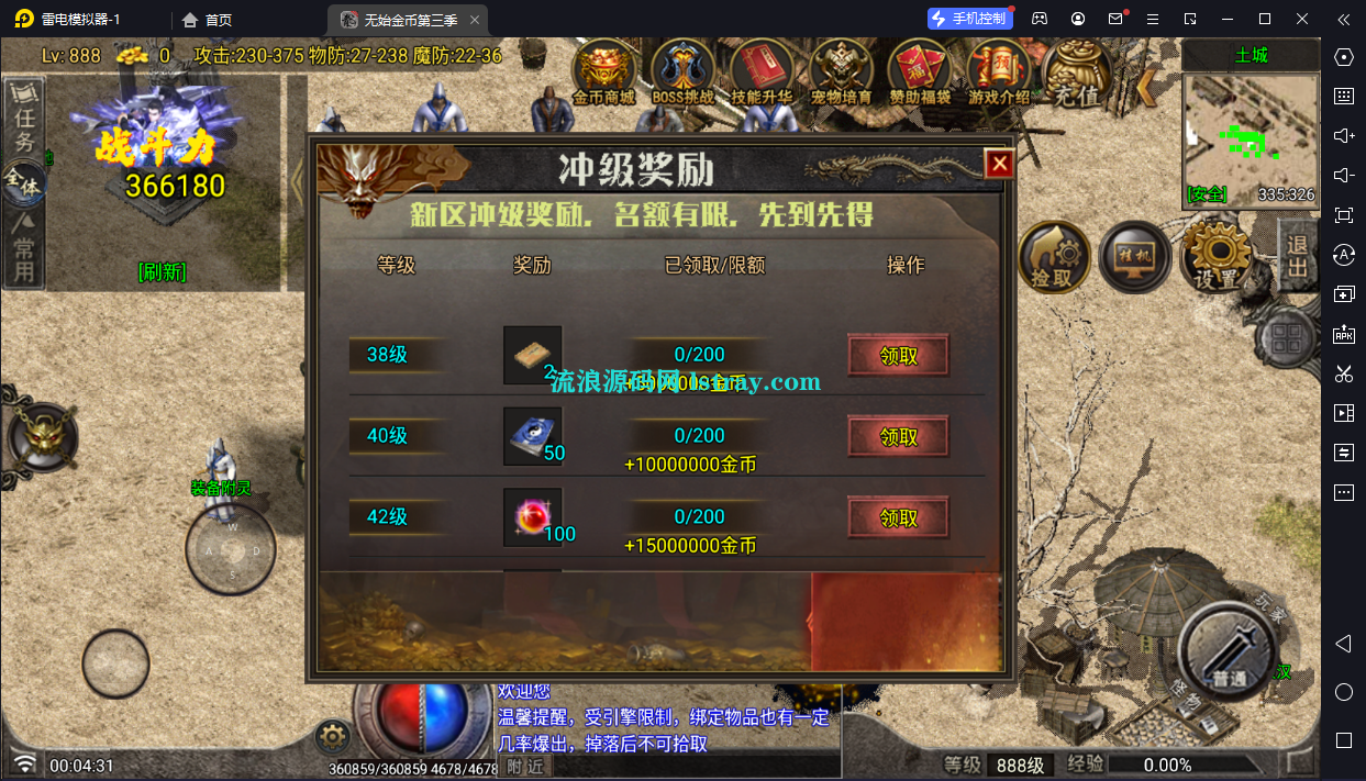 图片[6]-[寄售]【战神引擎】白猪G2.5-免授权【无始金币第三季飞剑版】服务端+双端+教程
