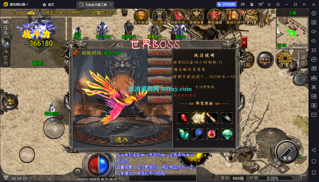 图片[7]-[寄售]【战神引擎】白猪G2.5-免授权【无始金币第三季飞剑版】服务端+双端+教程
