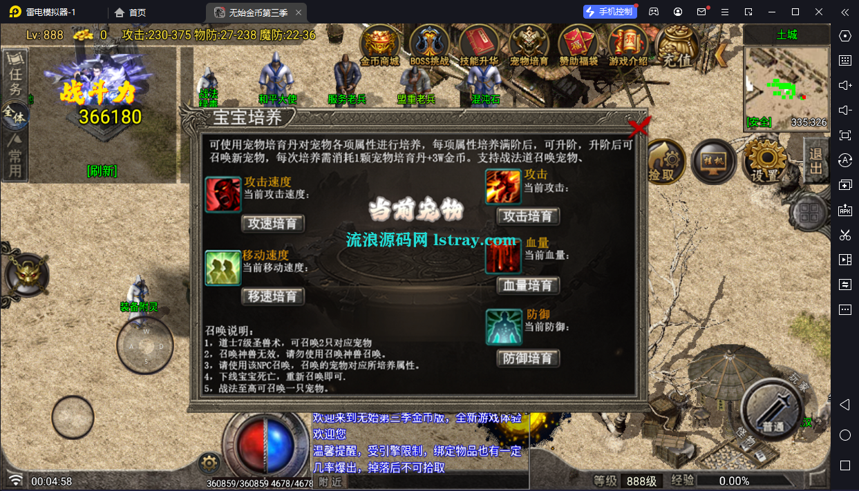 图片[9]-[寄售]【战神引擎】白猪G2.5-免授权【无始金币第三季飞剑版】服务端+双端+教程