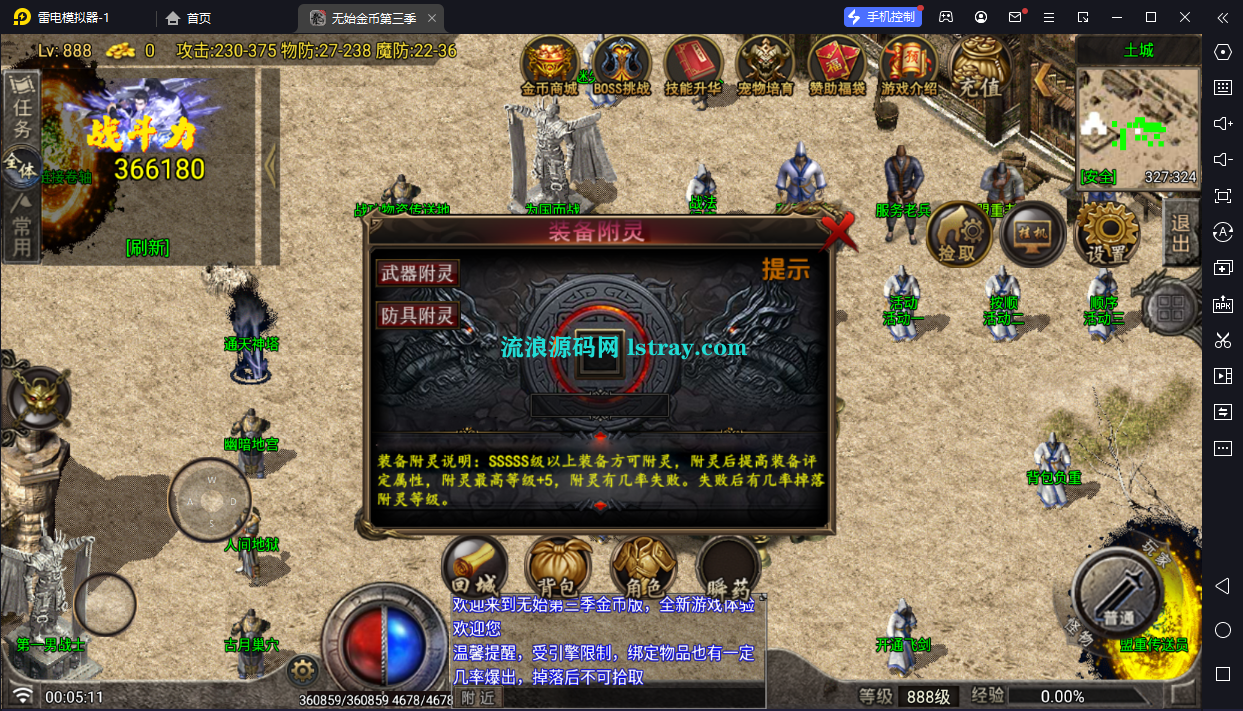 图片[10]-[寄售]【战神引擎】白猪G2.5-免授权【无始金币第三季飞剑版】服务端+双端+教程