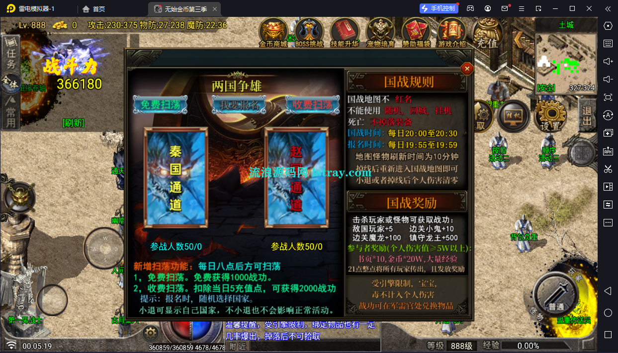 图片[11]-[寄售]【战神引擎】白猪G2.5-免授权【无始金币第三季飞剑版】服务端+双端+教程