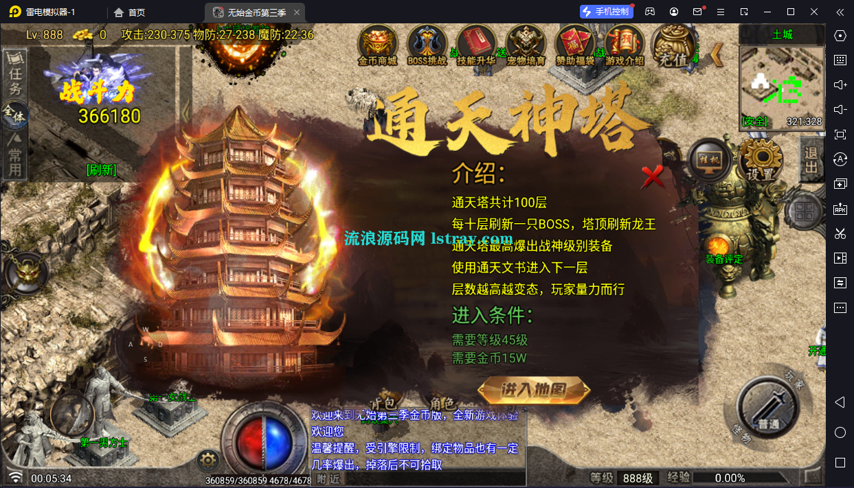 图片[12]-[寄售]【战神引擎】白猪G2.5-免授权【无始金币第三季飞剑版】服务端+双端+教程
