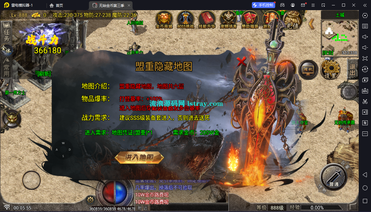 图片[14]-[寄售]【战神引擎】白猪G2.5-免授权【无始金币第三季飞剑版】服务端+双端+教程