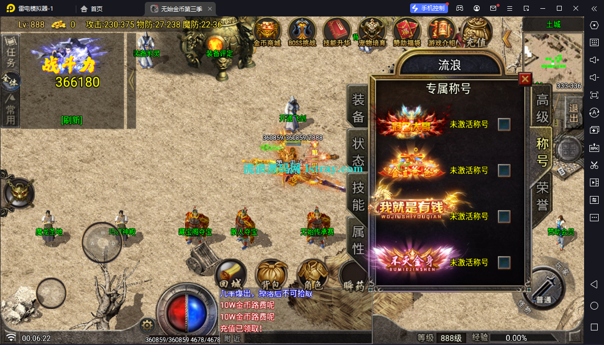 图片[15]-[寄售]【战神引擎】白猪G2.5-免授权【无始金币第三季飞剑版】服务端+双端+教程
