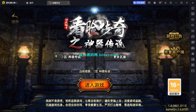 [寄售]【战神引擎】白猪G2.5-免授权 看脸传奇之神器传说第一季 飞剑版服务端+双端+教程-流浪源码网