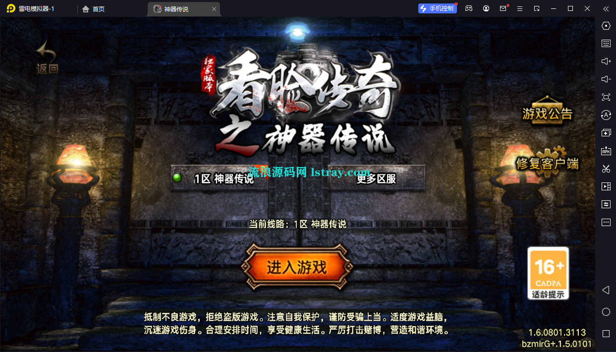 图片[1]-[寄售]【战神引擎】白猪G2.5-免授权 看脸传奇之神器传说第一季 飞剑版服务端+双端+教程
