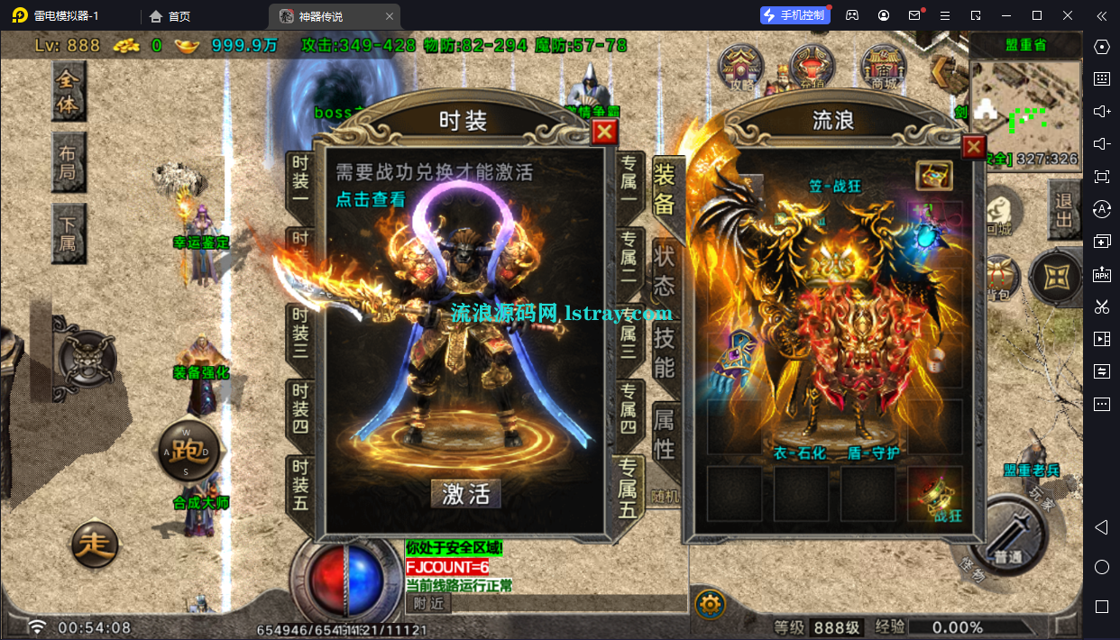 图片[7]-[寄售]【战神引擎】白猪G2.5-免授权 看脸传奇之神器传说第一季 飞剑版服务端+双端+教程