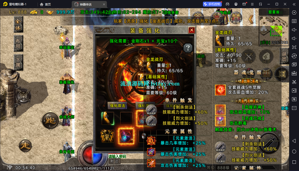 图片[8]-[寄售]【战神引擎】白猪G2.5-免授权 看脸传奇之神器传说第一季 飞剑版服务端+双端+教程