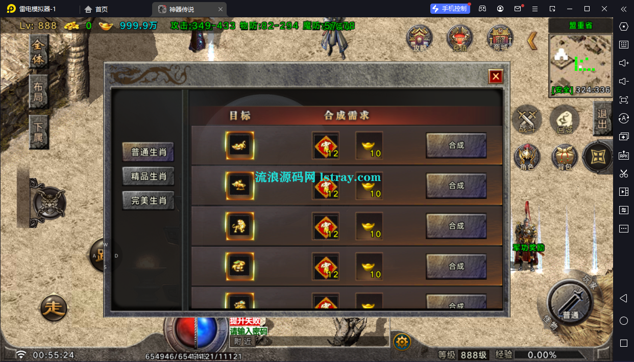 图片[10]-[寄售]【战神引擎】白猪G2.5-免授权 看脸传奇之神器传说第一季 飞剑版服务端+双端+教程