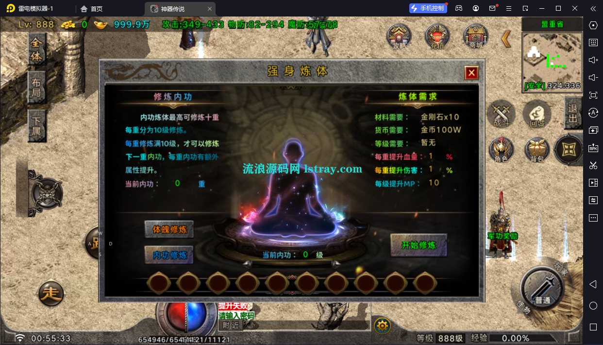 图片[11]-[寄售]【战神引擎】白猪G2.5-免授权 看脸传奇之神器传说第一季 飞剑版服务端+双端+教程