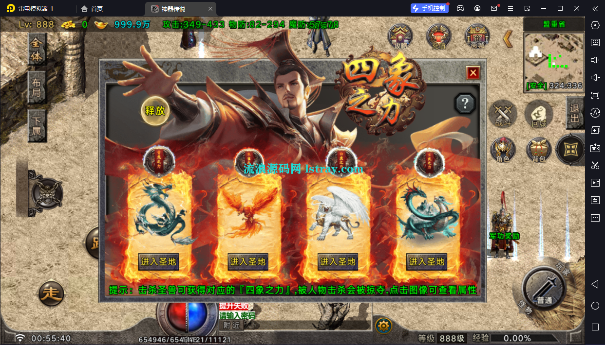 图片[12]-[寄售]【战神引擎】白猪G2.5-免授权 看脸传奇之神器传说第一季 飞剑版服务端+双端+教程