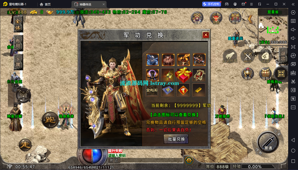 图片[13]-[寄售]【战神引擎】白猪G2.5-免授权 看脸传奇之神器传说第一季 飞剑版服务端+双端+教程