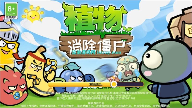三网H5游戏【植物大战僵尸H5】2026最新整理WIN系服务端+Linux手工服务端+简易客户端+教程-流浪源码网