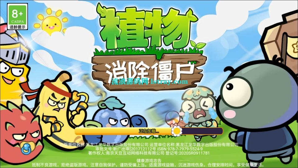 图片[1]-三网H5游戏【植物大战僵尸H5】2026最新整理WIN系服务端+Linux手工服务端+简易客户端+教程