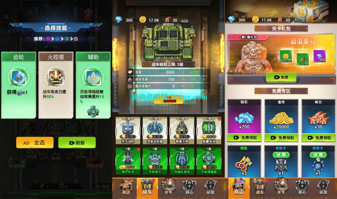图片[2]-三网H5游戏【战车迷城H5】2026最新整理WIN系服务端+Linux手工服务端+简易客户端+教程