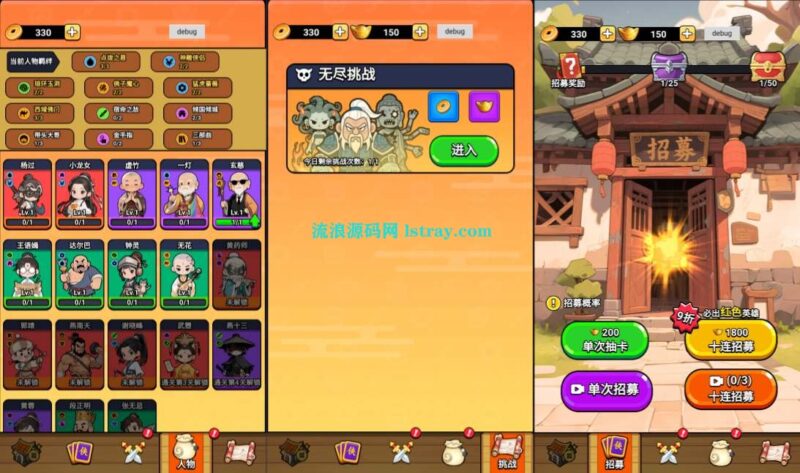 三网H5游戏【剑来塔防江湖H5】2026最新整理WIN系服务端+Linux手工服务端+简易客户端+教程-流浪源码网