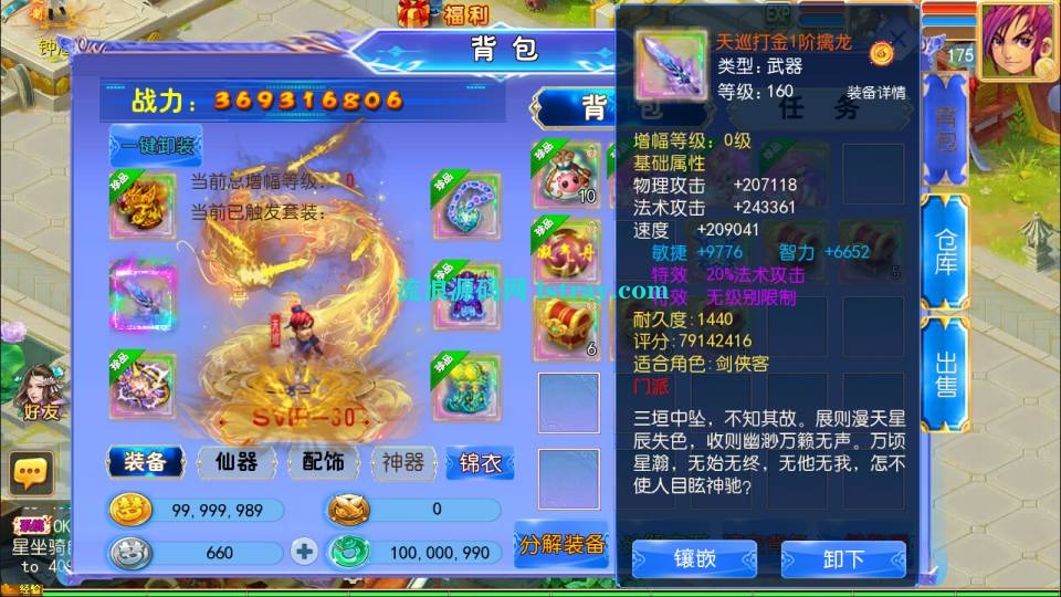 图片[3]-MT3换皮梦幻【天巡西游2挂机尊享版】2026最新整理Linux手工服务端+源码+后台+双端+详细搭建教程