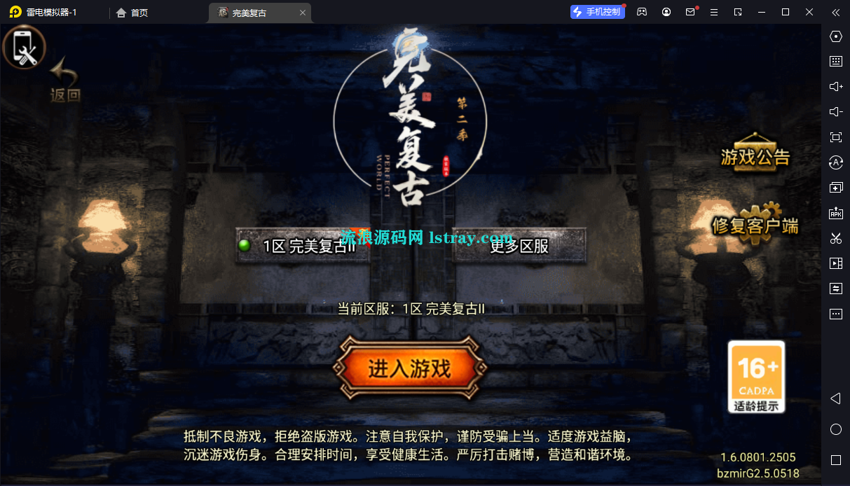 图片[1]-[寄售]【战神引擎】白猪G2.5-完美复古四职业弓箭手免授权服务端+双端+教程
