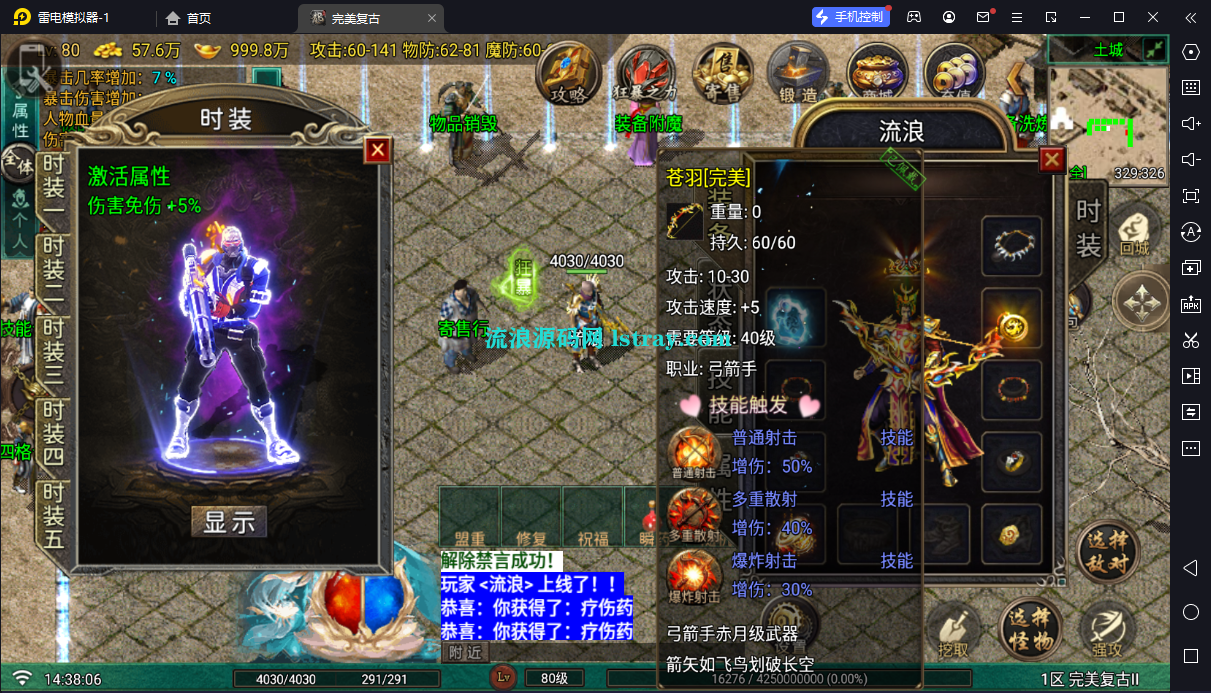 图片[5]-[寄售]【战神引擎】白猪G2.5-完美复古四职业弓箭手免授权服务端+双端+教程